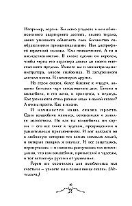 Zwykły cud