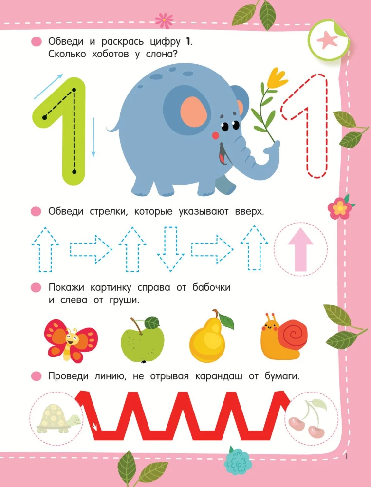 50 Development Activities with Stickers. 4 Years