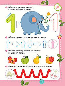 50 Development Activities with Stickers. 4 Years