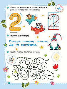 50 Development Activities with Stickers. 4 Years
