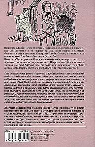 Гордость и предубеждение