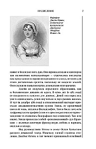 Гордость и предубеждение