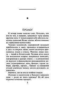 The Fifth Sleepless