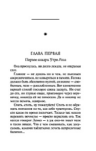 The Fifth Sleepless