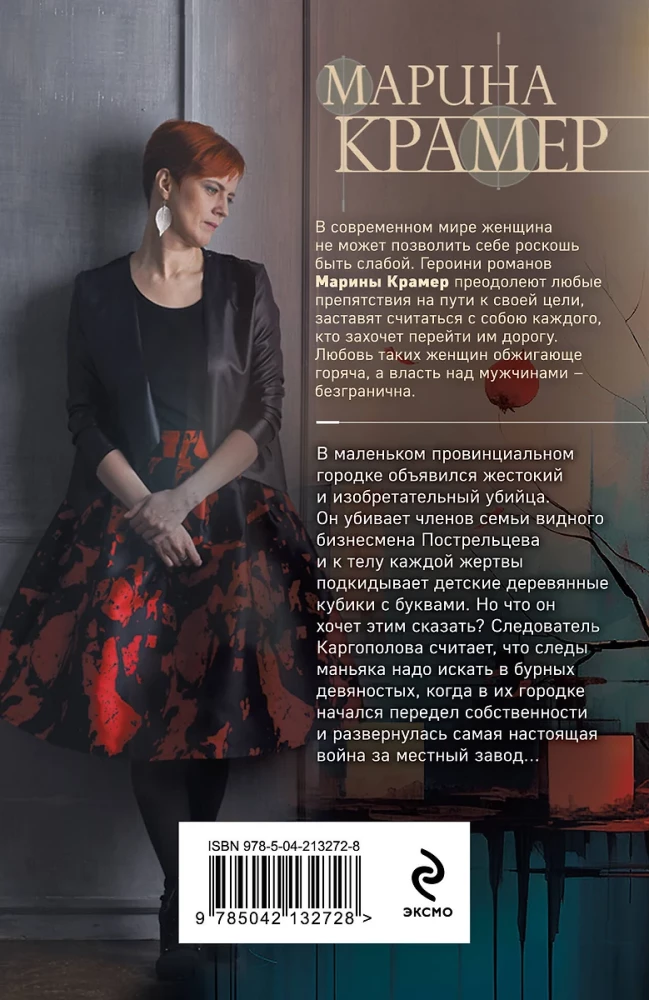 Игра в кубики