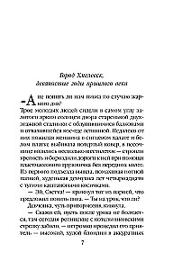Игра в кубики