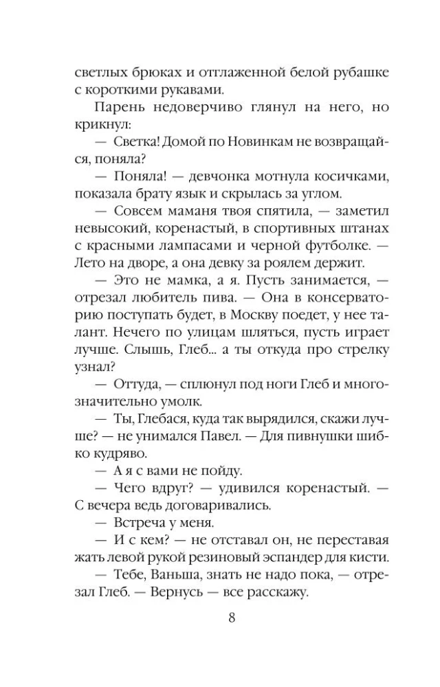 Игра в кубики