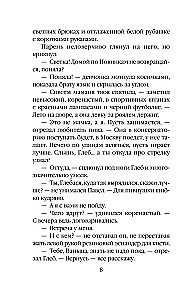 Игра в кубики