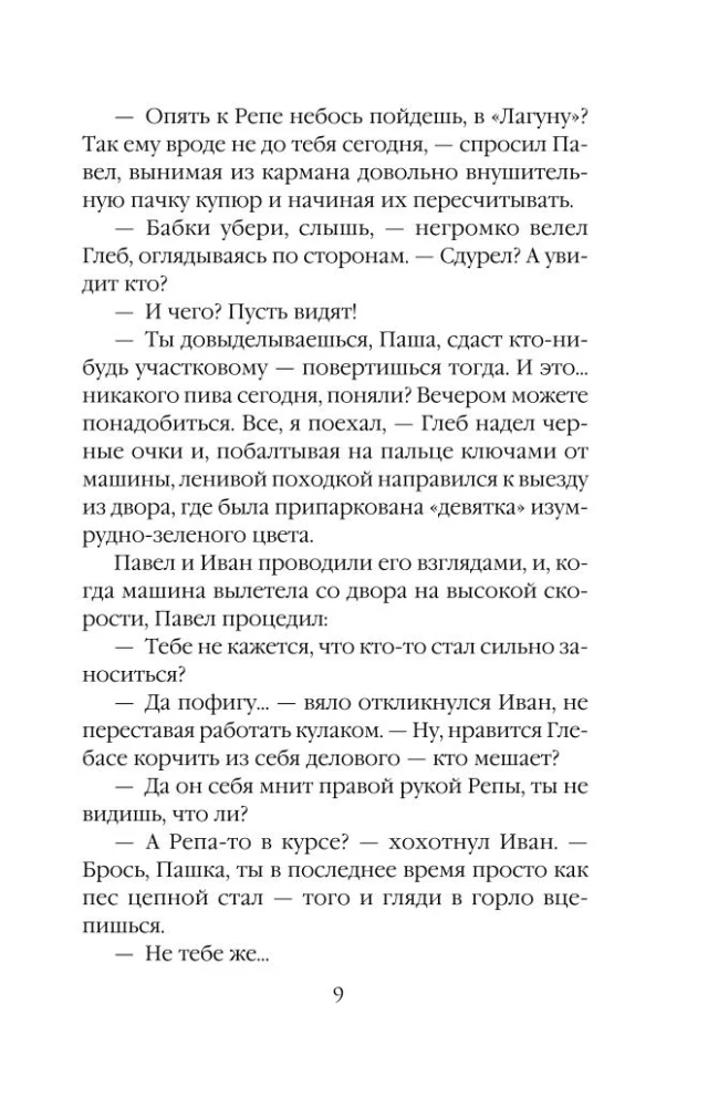 Игра в кубики