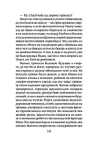 Игра в кубики