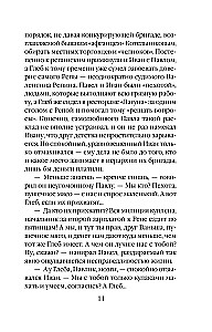 Игра в кубики