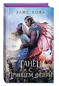 Bonds of Magic. Dance with the Fairy Prince