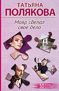 Moors tegi oma töö