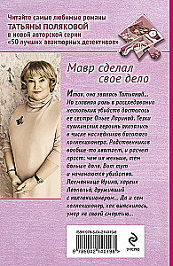 Moors tegi oma töö