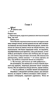 Przygody Tomka Sawyera