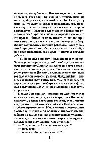 Przygody Tomka Sawyera