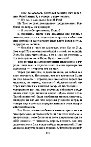 Przygody Tomka Sawyera
