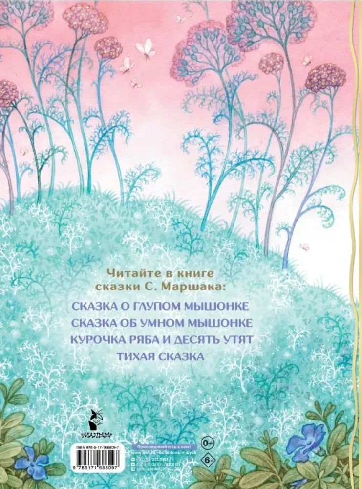 Pasaka apie kvailą pelėdą
