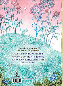Pasaka apie kvailą pelėdą