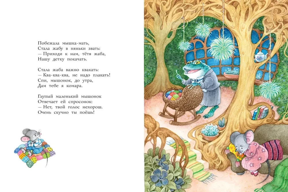 Pasaka apie kvailą pelėdą