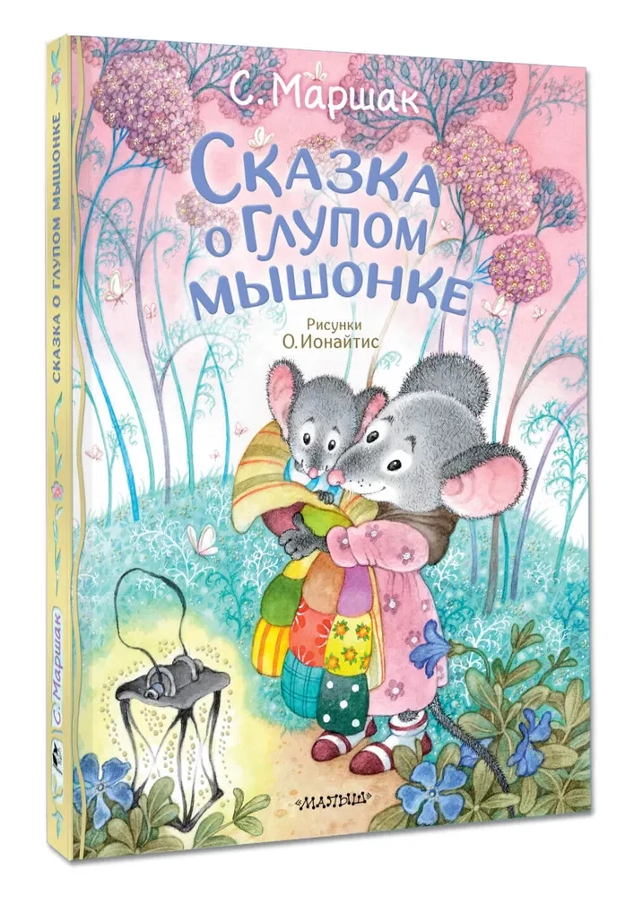 Pasaka apie kvailą pelėdą