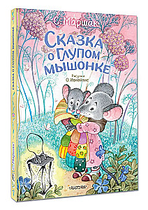 Pasaka apie kvailą pelėdą