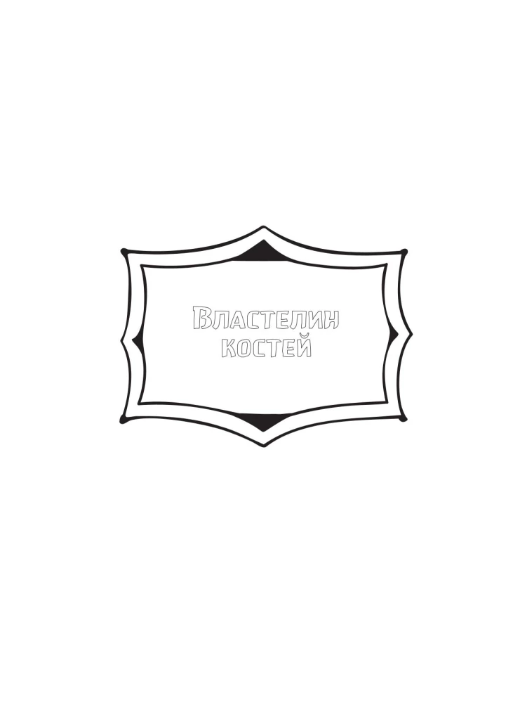 Märchenhafte Dachshunde. Kolorieren Sie 21 Illustration, inspiriert von bekannten Märchen