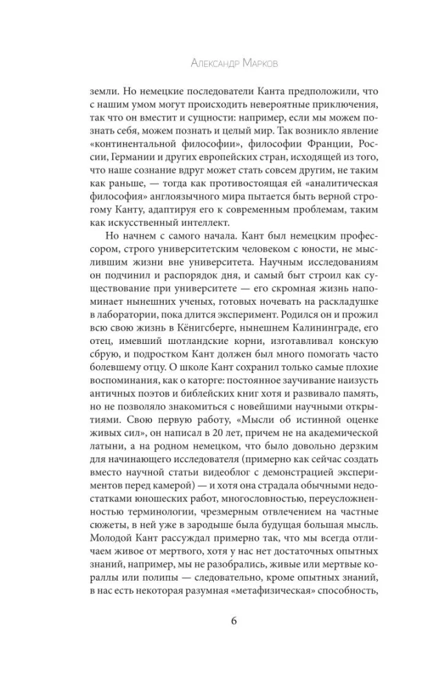 Puhas mõistus. Kommentaaridega ja illustratsioonidega