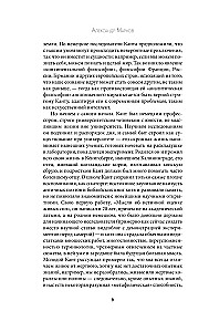 Puhas mõistus. Kommentaaridega ja illustratsioonidega