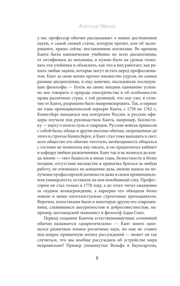 Puhas mõistus. Kommentaaridega ja illustratsioonidega