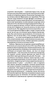 Puhas mõistus. Kommentaaridega ja illustratsioonidega