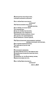 Płoniemy ogniem