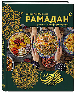 Ramadan. Rezepte für Iftar und Suhoor