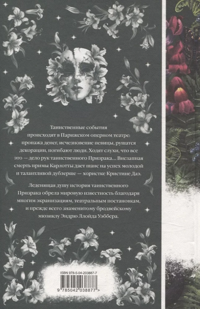 Eleganta mistika - Drakula, Karmilla, Jo asinis ir dzīvība, Stāsti par spokiem, Operas spoks, Frankenšteins, Slepenā pielūgšana (komplekts no 7 grāmatām)
