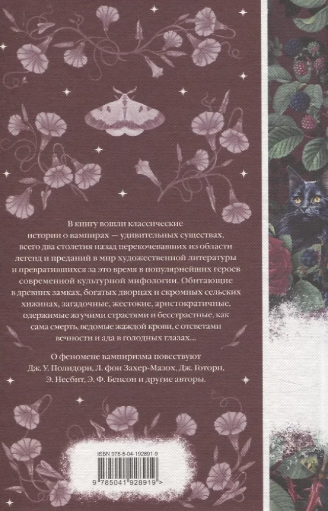 Eleganta mistika - Drakula, Karmilla, Jo asinis ir dzīvība, Stāsti par spokiem, Operas spoks, Frankenšteins, Slepenā pielūgšana (komplekts no 7 grāmatām)