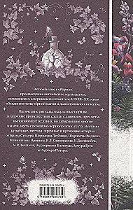 Eleganta mistika - Drakula, Karmilla, Jo asinis ir dzīvība, Stāsti par spokiem, Operas spoks, Frankenšteins, Slepenā pielūgšana (komplekts no 7 grāmatām)