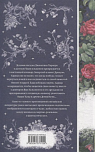 Eleganta mistika - Drakula, Karmilla, Jo asinis ir dzīvība, Stāsti par spokiem, Operas spoks, Frankenšteins, Slepenā pielūgšana (komplekts no 7 grāmatām)