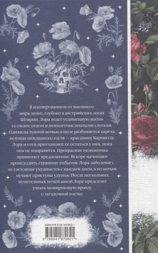 Eleganta mistika - Drakula, Karmilla, Jo asinis ir dzīvība, Stāsti par spokiem, Operas spoks, Frankenšteins, Slepenā pielūgšana (komplekts no 7 grāmatām)