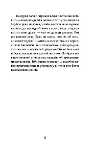Bushido = Bushido. Poziom 1