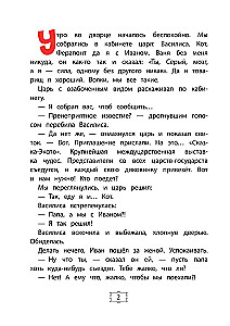 Ivan Carėvičius ir Pilkasis Vilkas stebuklų parodoje