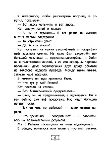 Ivan Carėvičius ir Pilkasis Vilkas stebuklų parodoje