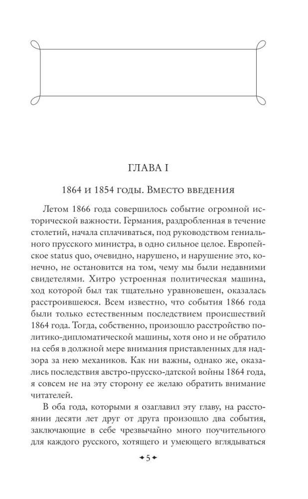 Russland und Europa — Foto 3