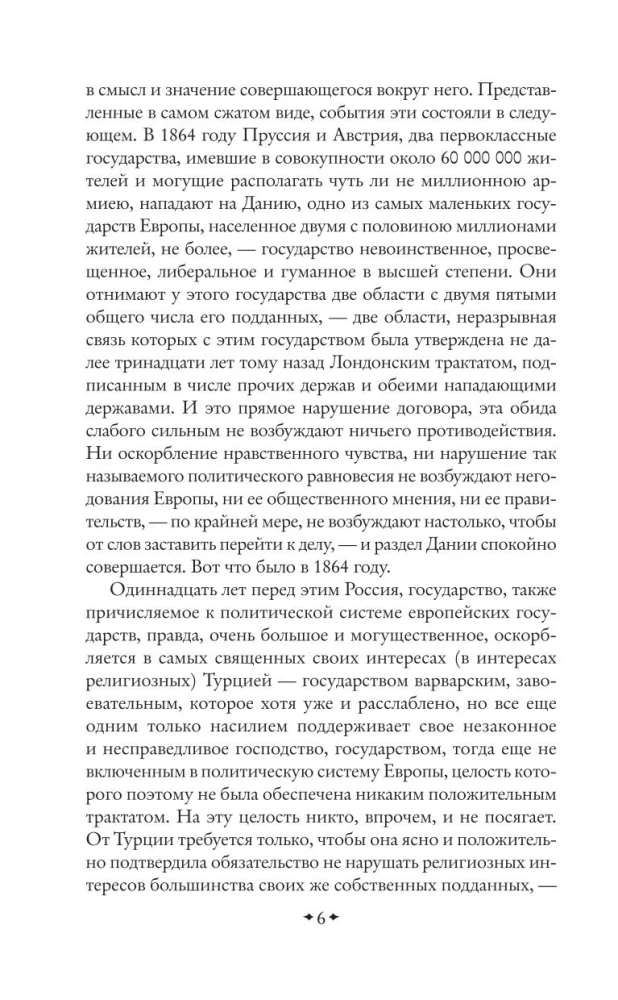 Russland und Europa — Foto 4