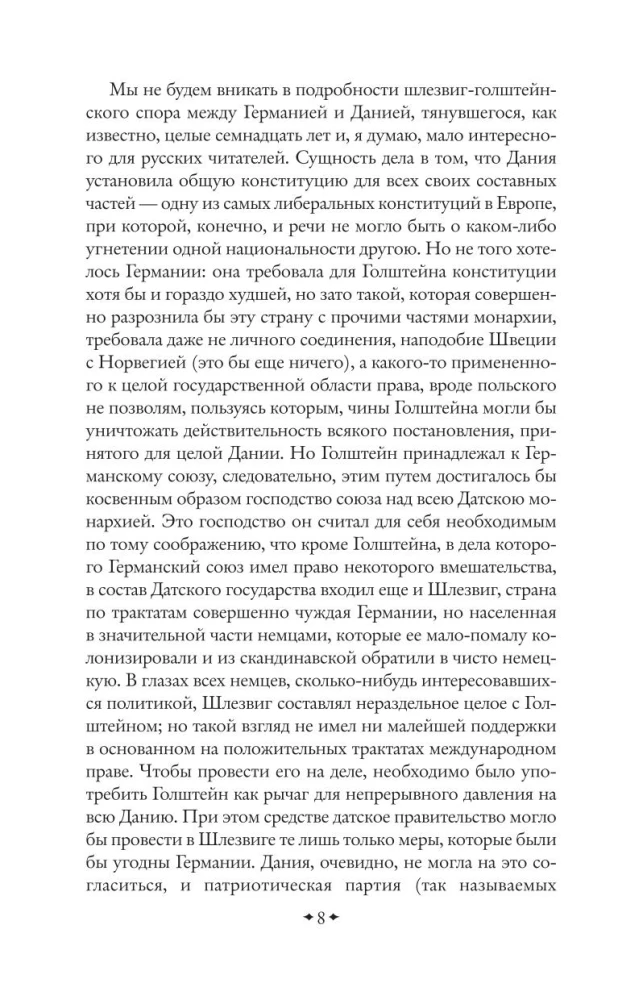 Russland und Europa — Foto 6