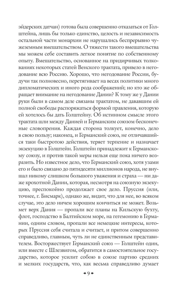 Russland und Europa — Foto 7