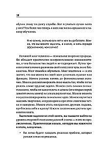 Vingrinājumi smadzenēm. 5 minūtes dienā pēc speciālo dienestu metodēm