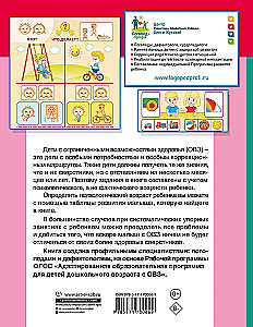 Vaikams su raidos sutrikimais. Korekcinė programa. 2 žingsnis