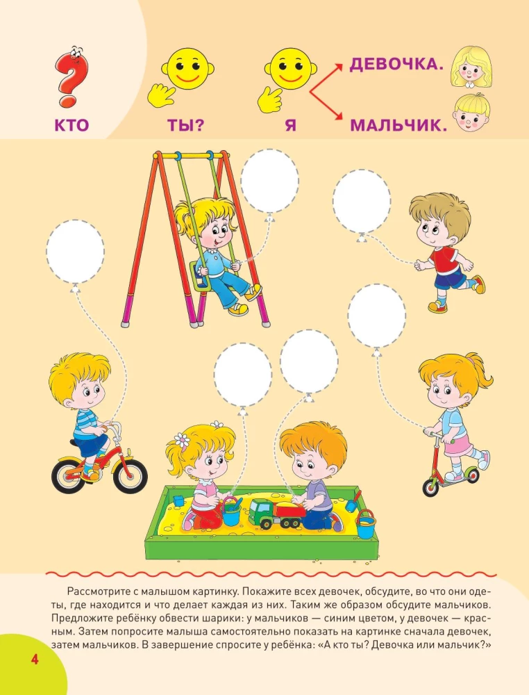 Vaikams su raidos sutrikimais. Korekcinė programa. 2 žingsnis