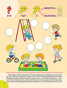 Vaikams su raidos sutrikimais. Korekcinė programa. 2 žingsnis