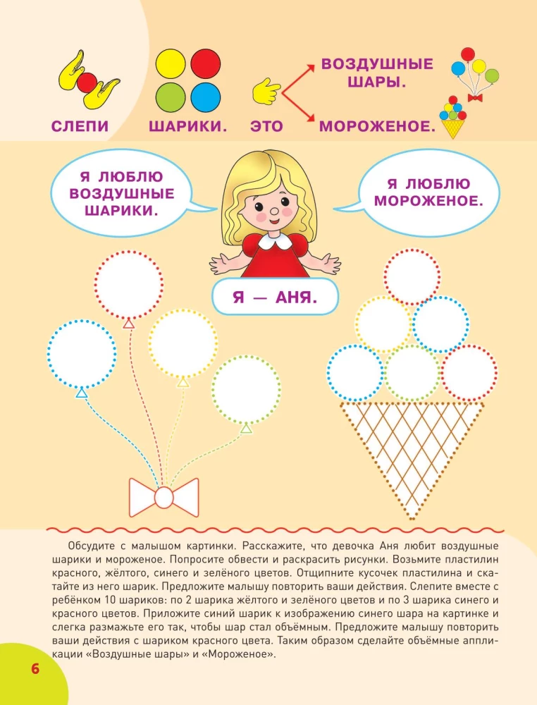 Vaikams su raidos sutrikimais. Korekcinė programa. 2 žingsnis